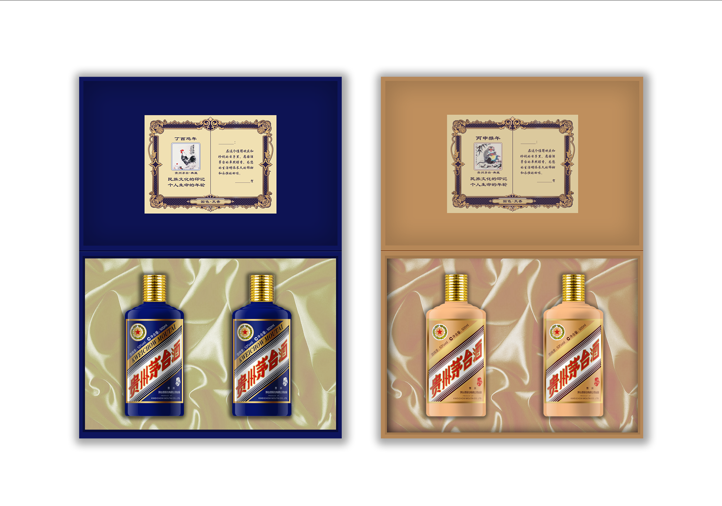 贵州茅台酒 - 深圳市正德堂包装设计有限公司